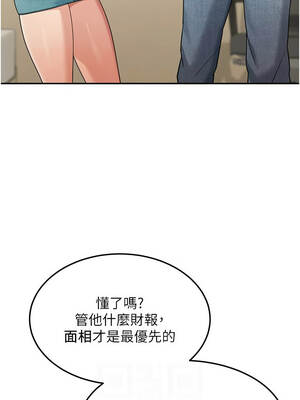 華爾街夜色 16-17話_16_02_qrla