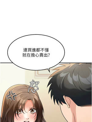 華爾街夜色 16-17話_16_03_mbph