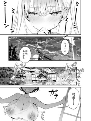 [アオヒモファミリア (あおひも)] 田舎じゃこれが常識だから！ [DL版]_28_bqqj