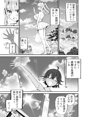 [アオヒモファミリア (あおひも)] 田舎じゃこれが常識だから！ [DL版]_40_wljw