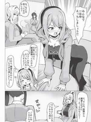 [深海果樹園] 大会が終わったので…丸一日ぶっ通しでなかよしえっちする回 (ポールプリンセス!!)_03_hnsv