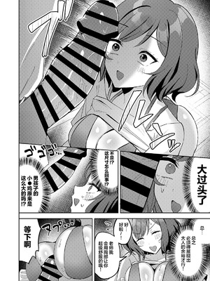(C107) [るる小屋 (雪谷るる)] プロデューサーくんにご褒美あげちゃいます! (学園アイドルマスター) [锈楼莉月汉化]_05_cqjy