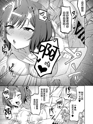 (C107) [るる小屋 (雪谷るる)] プロデューサーくんにご褒美あげちゃいます! (学園アイドルマスター) [锈楼莉月汉化]_10_gocr