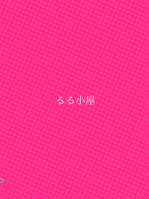 (C107) [るる小屋 (雪谷るる)] プロデューサーくんにご褒美あげちゃいます! (学園アイドルマスター) [锈楼莉月汉化]_18_jiiy