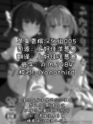 (第二回博麗神社例大祭in静岡) [Charcoal Tail (木炭)] ふたなり巫女の淫ら行為 (東方Project) [苹果香槟汉化组]_02_bdtn