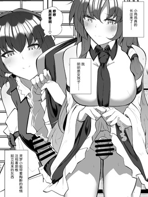 (第二回博麗神社例大祭in静岡) [Charcoal Tail (木炭)] ふたなり巫女の淫ら行為 (東方Project) [苹果香槟汉化组]_05_jfad