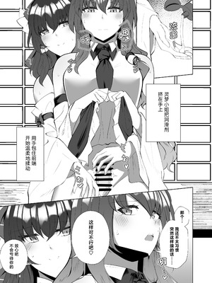 (第二回博麗神社例大祭in静岡) [Charcoal Tail (木炭)] ふたなり巫女の淫ら行為 (東方Project) [苹果香槟汉化组]_06_ehtd