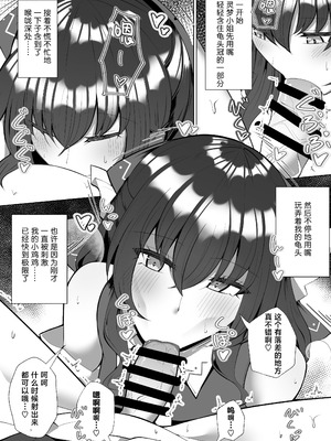(第二回博麗神社例大祭in静岡) [Charcoal Tail (木炭)] ふたなり巫女の淫ら行為 (東方Project) [苹果香槟汉化组]_10_yltb