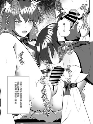 (第二回博麗神社例大祭in静岡) [Charcoal Tail (木炭)] ふたなり巫女の淫ら行為 (東方Project) [苹果香槟汉化组]_11_irkk
