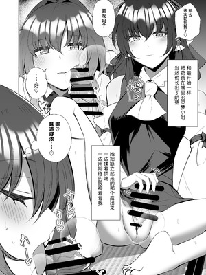 (第二回博麗神社例大祭in静岡) [Charcoal Tail (木炭)] ふたなり巫女の淫ら行為 (東方Project) [苹果香槟汉化组]_13_psho