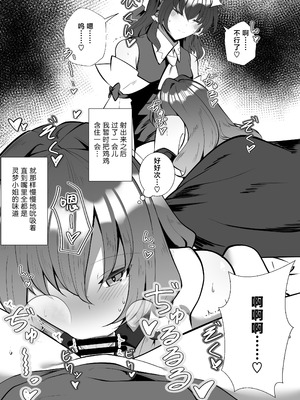 (第二回博麗神社例大祭in静岡) [Charcoal Tail (木炭)] ふたなり巫女の淫ら行為 (東方Project) [苹果香槟汉化组]_16_ohnk