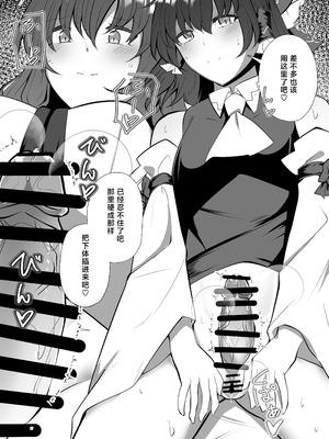 (第二回博麗神社例大祭in静岡) [Charcoal Tail (木炭)] ふたなり巫女の淫ら行為 (東方Project) [苹果香槟汉化组]_18_rijd