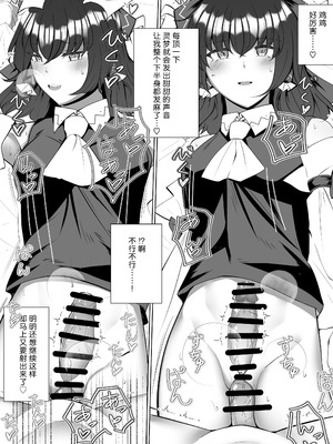 (第二回博麗神社例大祭in静岡) [Charcoal Tail (木炭)] ふたなり巫女の淫ら行為 (東方Project) [苹果香槟汉化组]_20_gxou