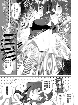 (第二回博麗神社例大祭in静岡) [Charcoal Tail (木炭)] ふたなり巫女の淫ら行為 (東方Project) [苹果香槟汉化组]_26_hpny