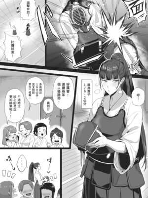 [どうしょく (T-マン)] 生真面目な優等生は、先生だけのメスになりたい。｜一板一眼的資優生只想成為老師專屬的母豬 [中国翻訳] [無修正] [DL版]_07_kvep