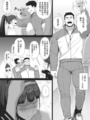 [どうしょく (T-マン)] 生真面目な優等生は、先生だけのメスになりたい。｜一板一眼的資優生只想成為老師專屬的母豬 [中国翻訳] [無修正] [DL版]_08_mnmc