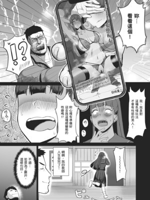 [どうしょく (T-マン)] 生真面目な優等生は、先生だけのメスになりたい。｜一板一眼的資優生只想成為老師專屬的母豬 [中国翻訳] [無修正] [DL版]_11_dpwp