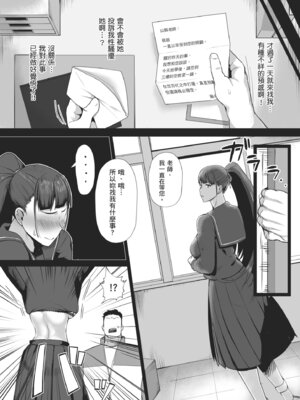 [どうしょく (T-マン)] 生真面目な優等生は、先生だけのメスになりたい。｜一板一眼的資優生只想成為老師專屬的母豬 [中国翻訳] [無修正] [DL版]_12_oreq