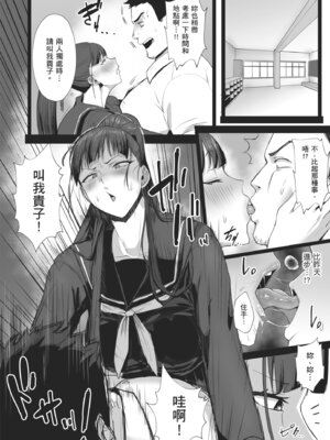 [どうしょく (T-マン)] 生真面目な優等生は、先生だけのメスになりたい。｜一板一眼的資優生只想成為老師專屬的母豬 [中国翻訳] [無修正] [DL版]_28_myaq