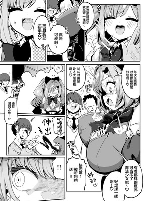 [まんねんドコドコドンドドコ (とっととねろ太郎。) ] 魔法少女の治し方(おとしかた) 傷を治せるのはおじさんだけ!! [欶澜汉化组]_05_xkxi