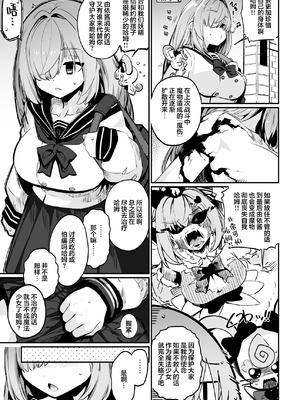 [まんねんドコドコドンドドコ (とっととねろ太郎。) ] 魔法少女の治し方(おとしかた) 傷を治せるのはおじさんだけ!! [欶澜汉化组]_09_eira