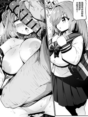 [まんねんドコドコドンドドコ (とっととねろ太郎。) ] 魔法少女の治し方(おとしかた) 傷を治せるのはおじさんだけ!! [欶澜汉化组]_10_ujlo