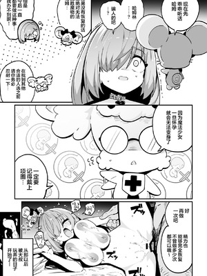 [まんねんドコドコドンドドコ (とっととねろ太郎。) ] 魔法少女の治し方(おとしかた) 傷を治せるのはおじさんだけ!! [欶澜汉化组]_21_ytwl