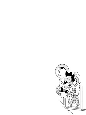 [まんねんドコドコドンドドコ (とっととねろ太郎。) ] 魔法少女の治し方(おとしかた) 傷を治せるのはおじさんだけ!! [欶澜汉化组]_22_pwtv