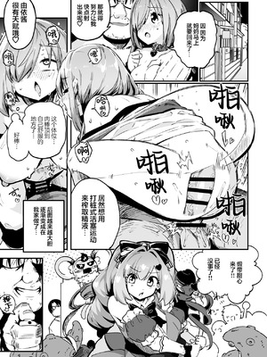 [まんねんドコドコドンドドコ (とっととねろ太郎。) ] 魔法少女の治し方(おとしかた) 傷を治せるのはおじさんだけ!! [欶澜汉化组]_27_wmjp