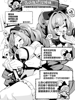 [まんねんドコドコドンドドコ (とっととねろ太郎。) ] 魔法少女の治し方(おとしかた) 傷を治せるのはおじさんだけ!! [欶澜汉化组]_49_oayp