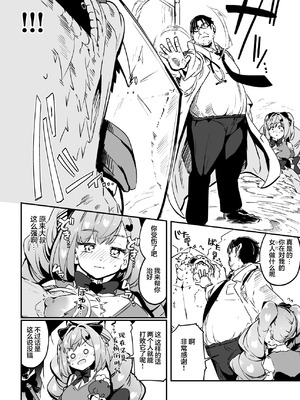 [まんねんドコドコドンドドコ (とっととねろ太郎。) ] 魔法少女の治し方(おとしかた) 傷を治せるのはおじさんだけ!! [欶澜汉化组]_57_inqd