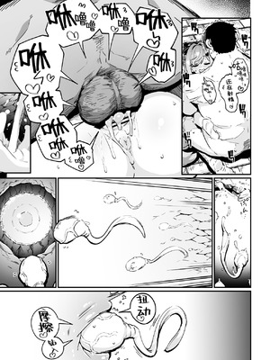 [まんねんドコドコドンドドコ (とっととねろ太郎。) ] 魔法少女の治し方(おとしかた) 傷を治せるのはおじさんだけ!! [欶澜汉化组]_68_yxpr