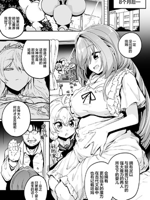 [まんねんドコドコドンドドコ (とっととねろ太郎。) ] 魔法少女の治し方(おとしかた) 傷を治せるのはおじさんだけ!! [欶澜汉化组]_70_xibh