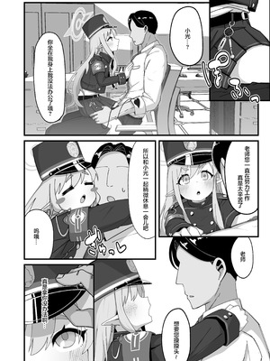 [ロリチャーハン (ろりちゃーはん)] ヒカリと本気種付けシュポシュポ交尾する本 (ブルーアーカイブ) [中国翻訳] [DL版]_05_phnc