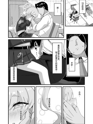 [ロリチャーハン (ろりちゃーはん)] ヒカリと本気種付けシュポシュポ交尾する本 (ブルーアーカイブ) [中国翻訳] [DL版]_07_oepv