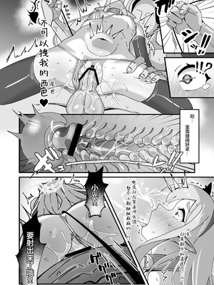 [ロリチャーハン (ろりちゃーはん)] ヒカリと本気種付けシュポシュポ交尾する本 (ブルーアーカイブ) [中国翻訳] [DL版]_19_cttx