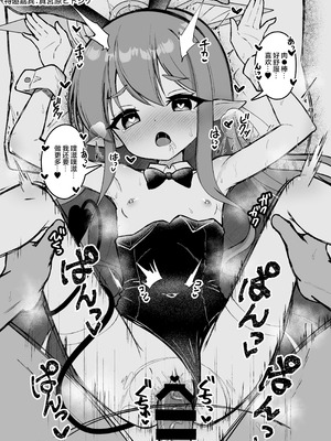 [ロリチャーハン (ろりちゃーはん)] ヒカリと本気種付けシュポシュポ交尾する本 (ブルーアーカイブ) [中国翻訳] [DL版]_26_ddmt