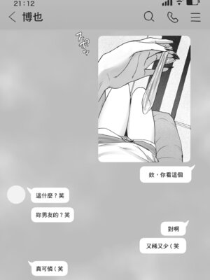 [三崎 (えこひいき)] 僕の彼女は、僕とはセックスしたくない｜我的女友不想和我做愛 [中国翻訳] [無修正] [DL版]_18_ylyn