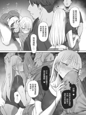 [三崎 (えこひいき)] 僕の彼女は、僕とはセックスしたくない｜我的女友不想和我做愛 [中国翻訳] [無修正] [DL版]_26_mxvf