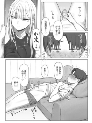 [三崎 (えこひいき)] 僕の彼女は、僕とはセックスしたくない｜我的女友不想和我做愛 [中国翻訳] [無修正] [DL版]_38_gogo