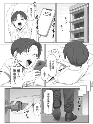 [三崎 (えこひいき)] 僕の彼女は、僕とはセックスしたくない｜我的女友不想和我做愛 [中国翻訳] [無修正] [DL版]_44_bbqy
