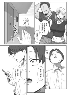 [三崎 (えこひいき)] 僕の彼女は、僕とはセックスしたくない｜我的女友不想和我做愛 [中国翻訳] [無修正] [DL版]_47_hxlm
