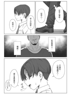 [三崎 (えこひいき)] 僕の彼女は、僕とはセックスしたくない｜我的女友不想和我做愛 [中国翻訳] [無修正] [DL版]_48_fwvv