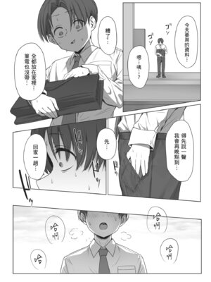 [三崎 (えこひいき)] 僕の彼女は、僕とはセックスしたくない｜我的女友不想和我做愛 [中国翻訳] [無修正] [DL版]_49_ocxr