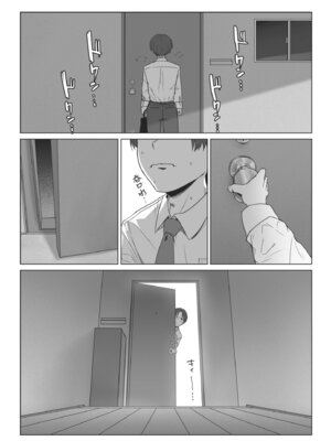[三崎 (えこひいき)] 僕の彼女は、僕とはセックスしたくない｜我的女友不想和我做愛 [中国翻訳] [無修正] [DL版]_50_tfpm