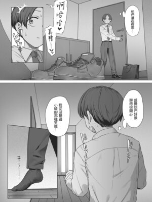 [三崎 (えこひいき)] 僕の彼女は、僕とはセックスしたくない｜我的女友不想和我做愛 [中国翻訳] [無修正] [DL版]_51_pvfa