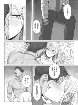 [三崎 (えこひいき)] 僕の彼女は、僕とはセックスしたくない｜我的女友不想和我做愛 [中国翻訳] [無修正] [DL版]_73_suld