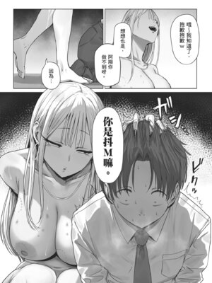 [三崎 (えこひいき)] 僕の彼女は、僕とはセックスしたくない｜我的女友不想和我做愛 [中国翻訳] [無修正] [DL版]_76_icdb