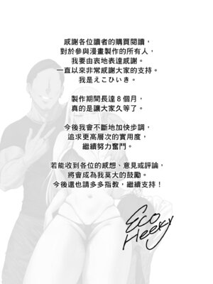 [三崎 (えこひいき)] 僕の彼女は、僕とはセックスしたくない｜我的女友不想和我做愛 [中国翻訳] [無修正] [DL版]_79_aalc