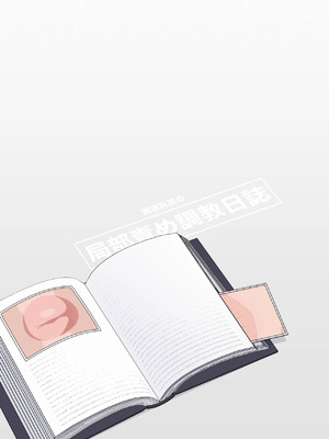 [イキヌキ。] 魔道具屋の局部責め調教日誌（ai渣翻）_002_dstc
